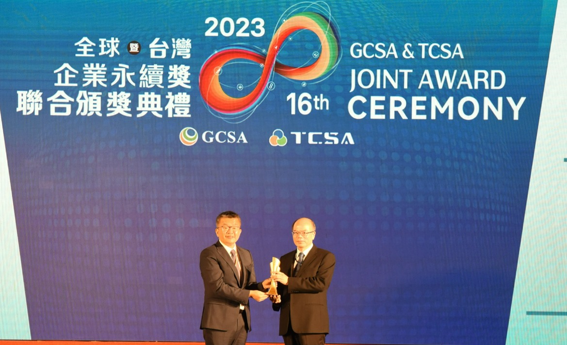 TCSA企業永續獎頒獎1_(Security C)